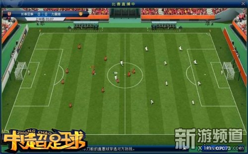 足球赛事官方，引领足球运动的风向标