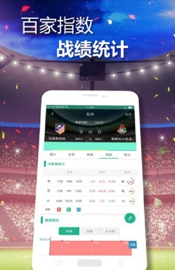 探索足球资讯平台，如何下载官方APP