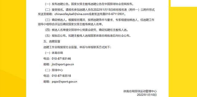 探索体育知识，一款创新的答题小程序