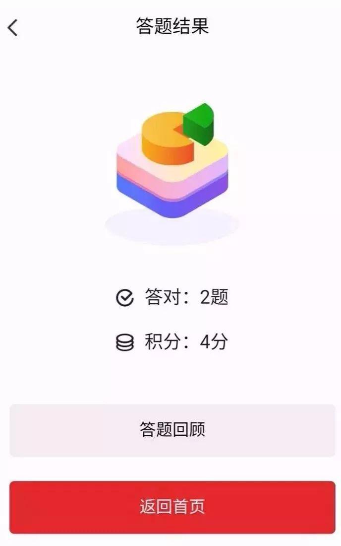 体育知识答题小程序，智慧运动的趣味挑战