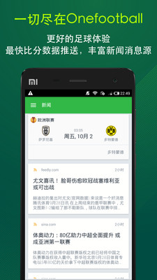足球资讯，全球赛场最新动态及新闻联播精彩回放