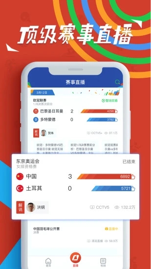 央视体育网站官网下载，体育迷的福音