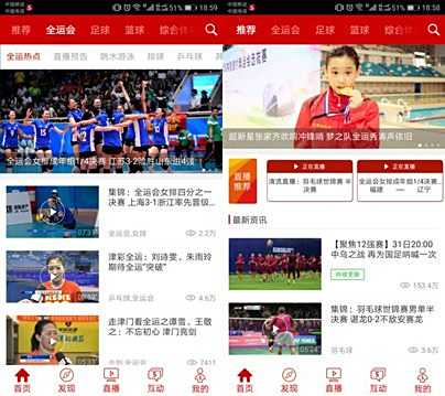 央视体育网站官网首页，体育迷的数字家园