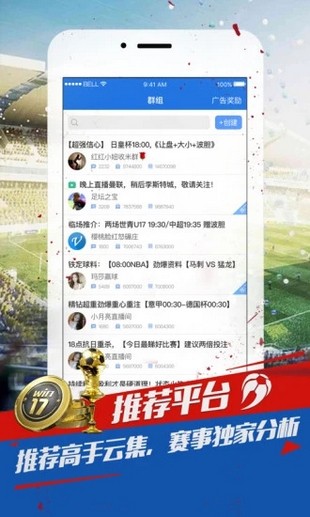 足球情报平台大比拼，谁才是球迷的最佳选择？