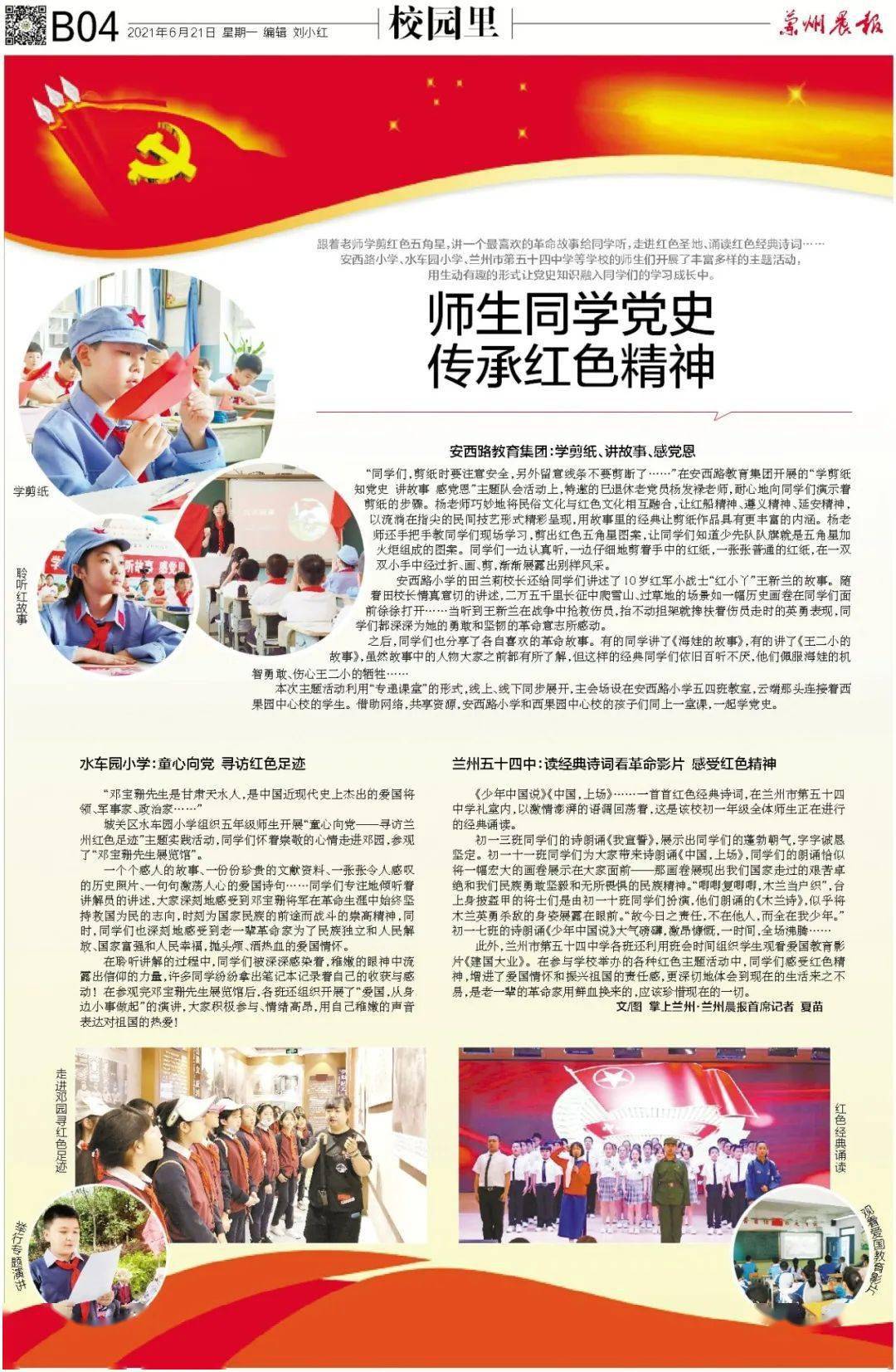 2021年2月2日，体育界的重大新闻与突破