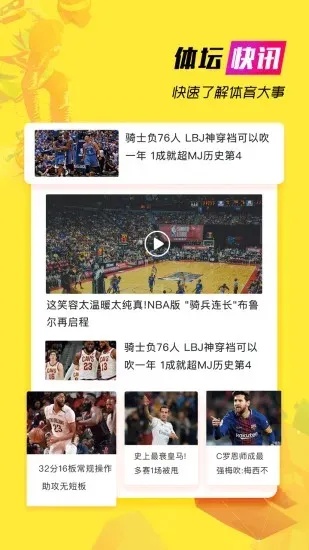 NBA搜狐新闻首页，篮球世界的窗口
