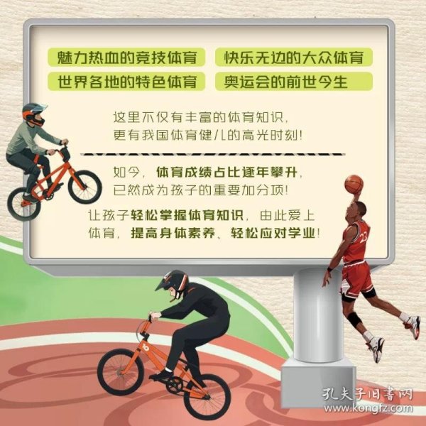 体育百科全书读后感，探索体育世界的无限可能