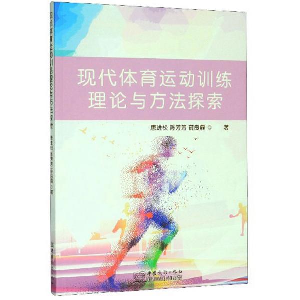 体育运动书籍，探索运动科学的奥秘与魅力