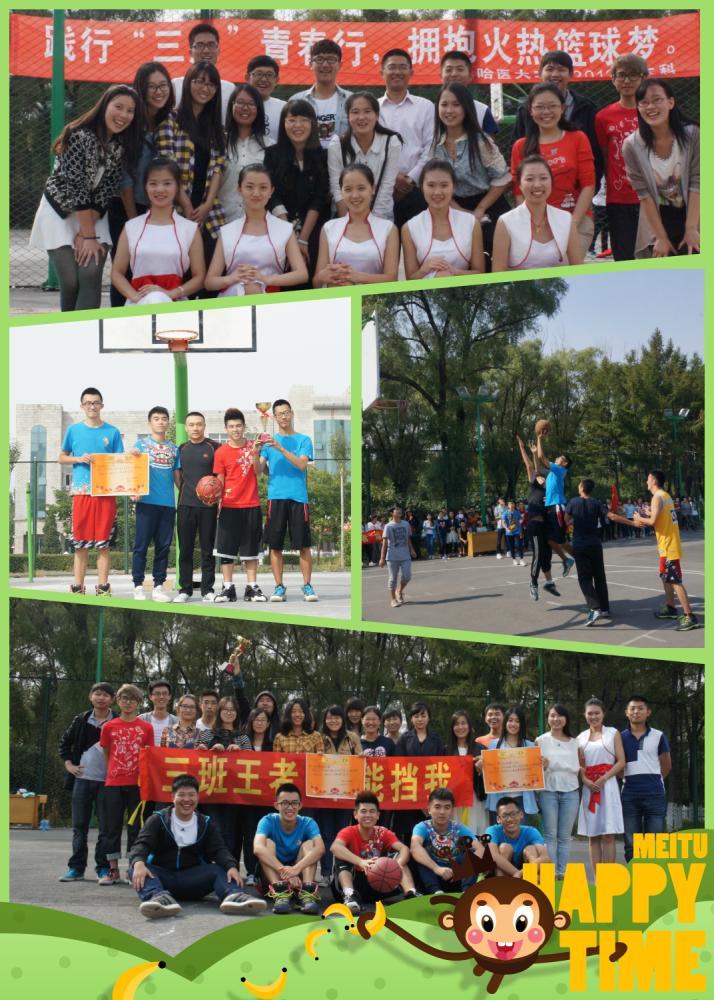 初中体育七年级，塑造健康体魄，培养团队精神